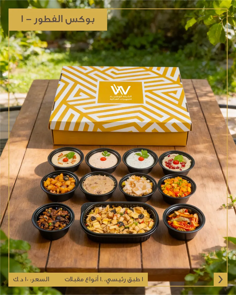 Breakfast Box 1