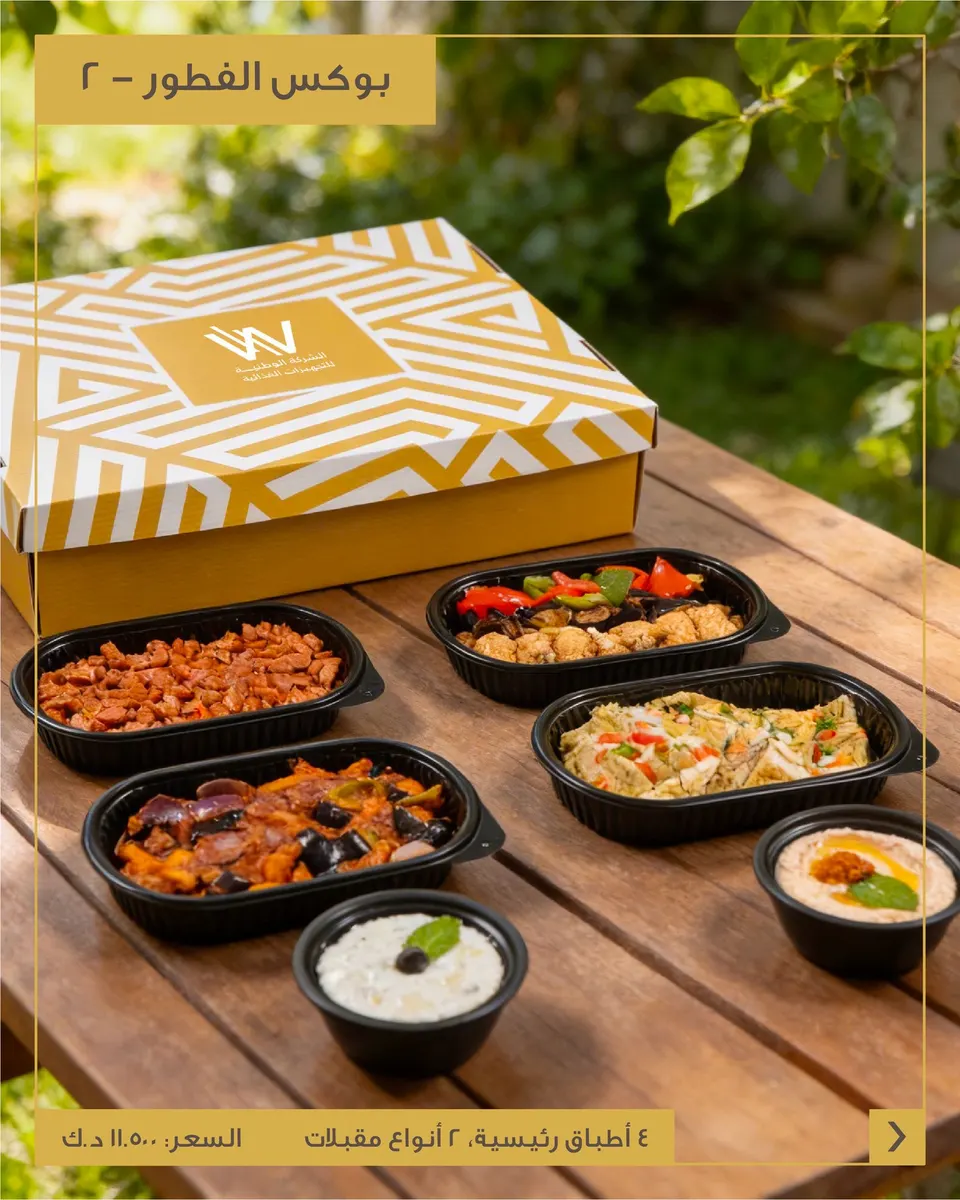 Breakfast Box 2