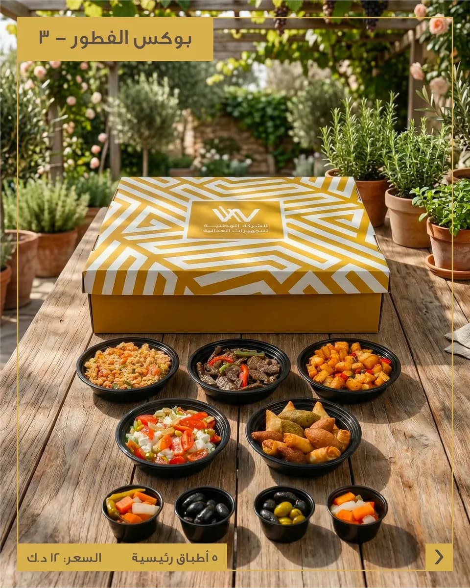 Breakfast Box 3