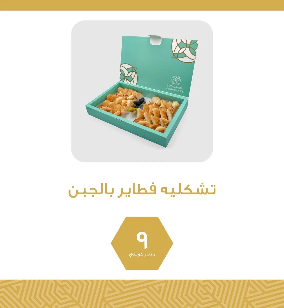 Cheese pastry assortment