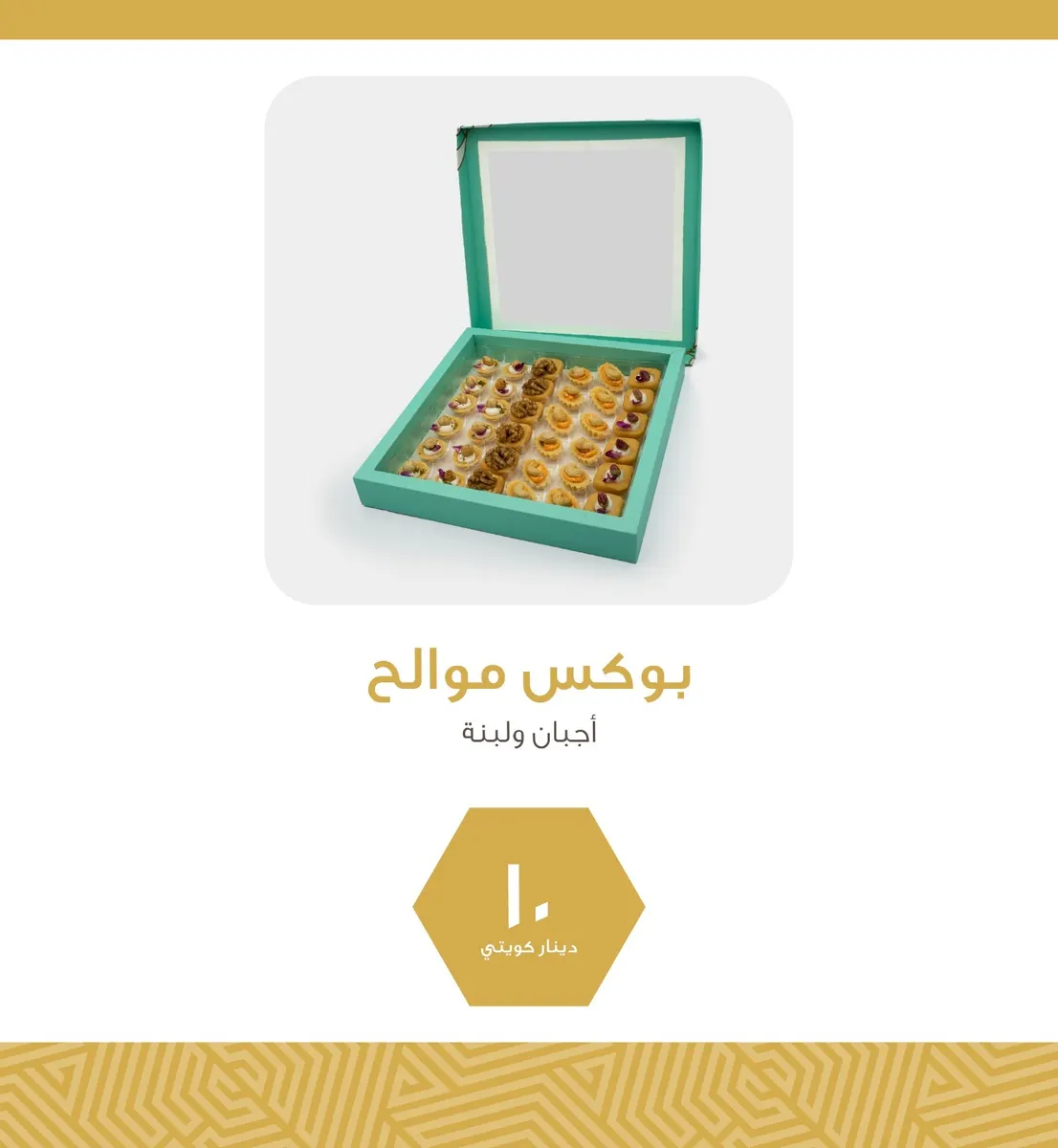 Mawaleh box