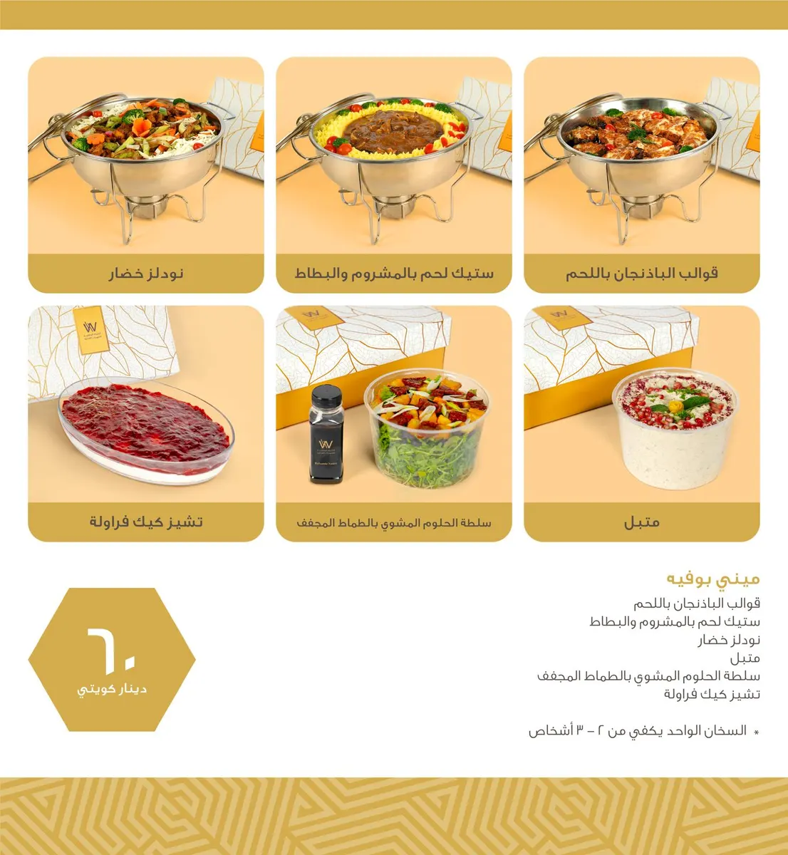 Mini Buffet 5