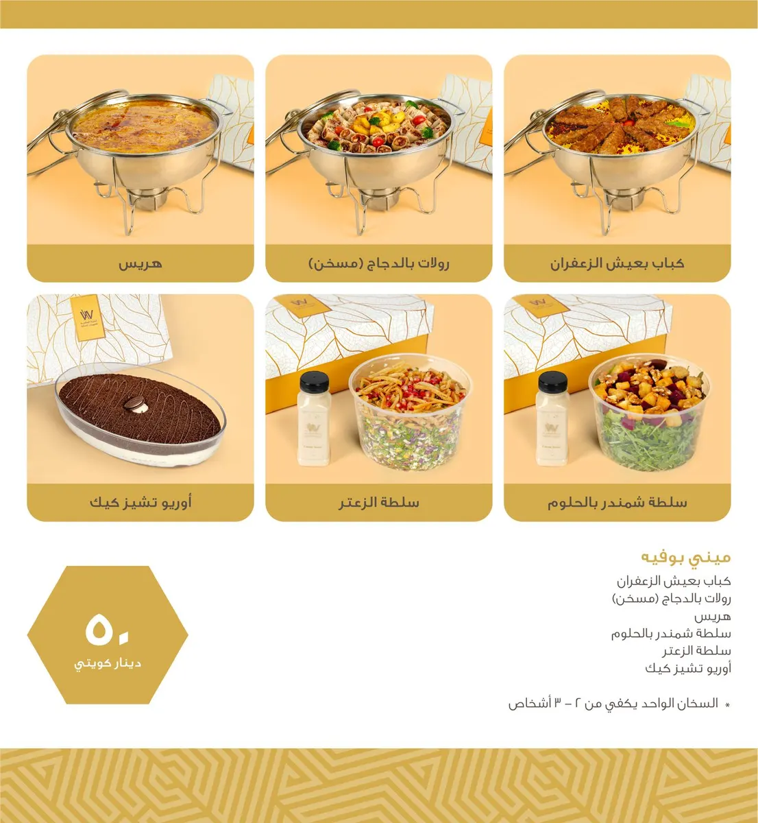 Mini Buffet 6